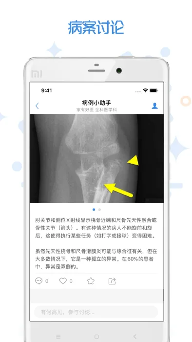 家有好医(在线医疗服务)截图