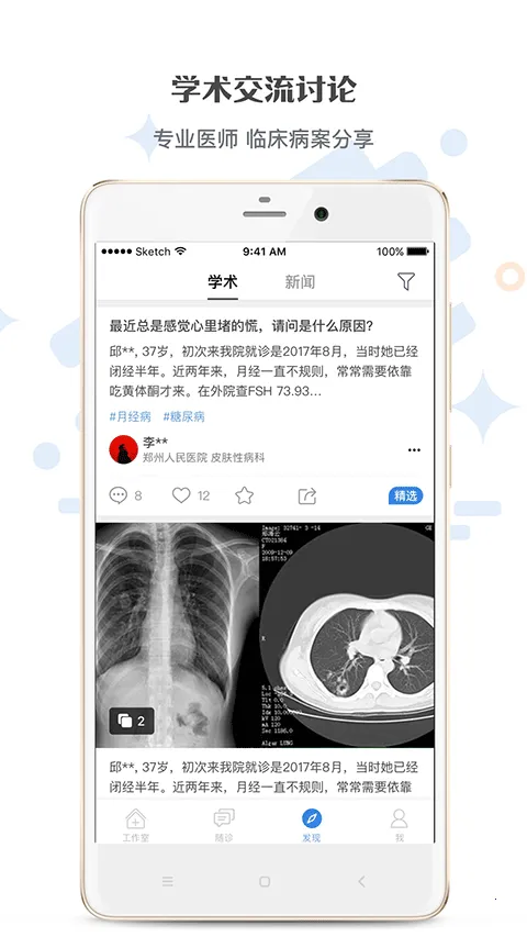 家有好医(在线医疗服务) 家有好医(在线医疗服务)