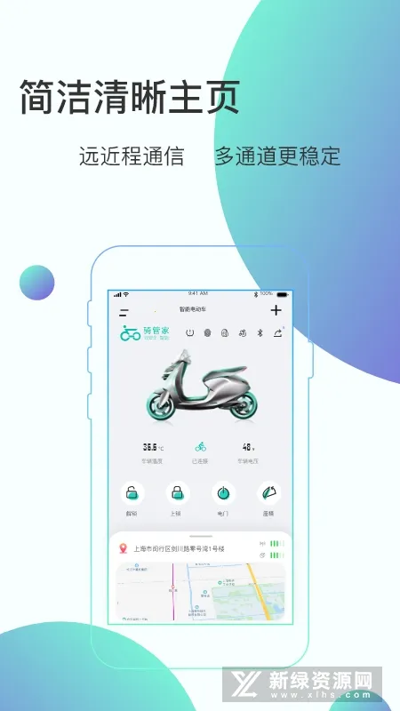 骑管家2025最新版本