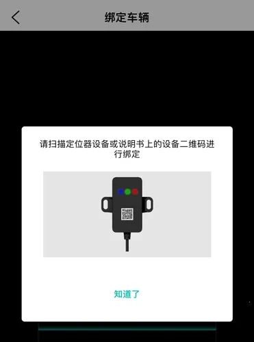 骑管家2025最新版本