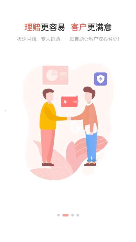 咔嚓保(保险展业助手)截图