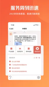 咔嚓保(保险展业助手)截图