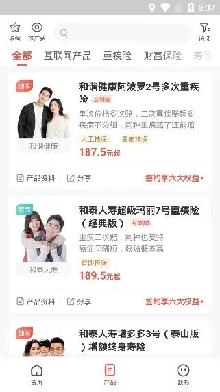 咔嚓保(保险展业助手) 咔嚓保(保险展业助手)