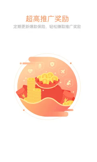 咔嚓保(保险展业助手)截图