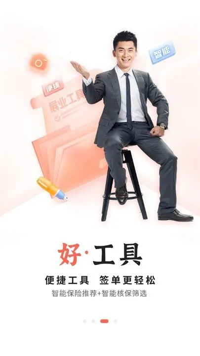 咔嚓保(保险展业助手) 咔嚓保(保险展业助手)