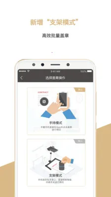 章管家2025官方正版截图