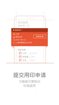 章管家2025官方正版截图
