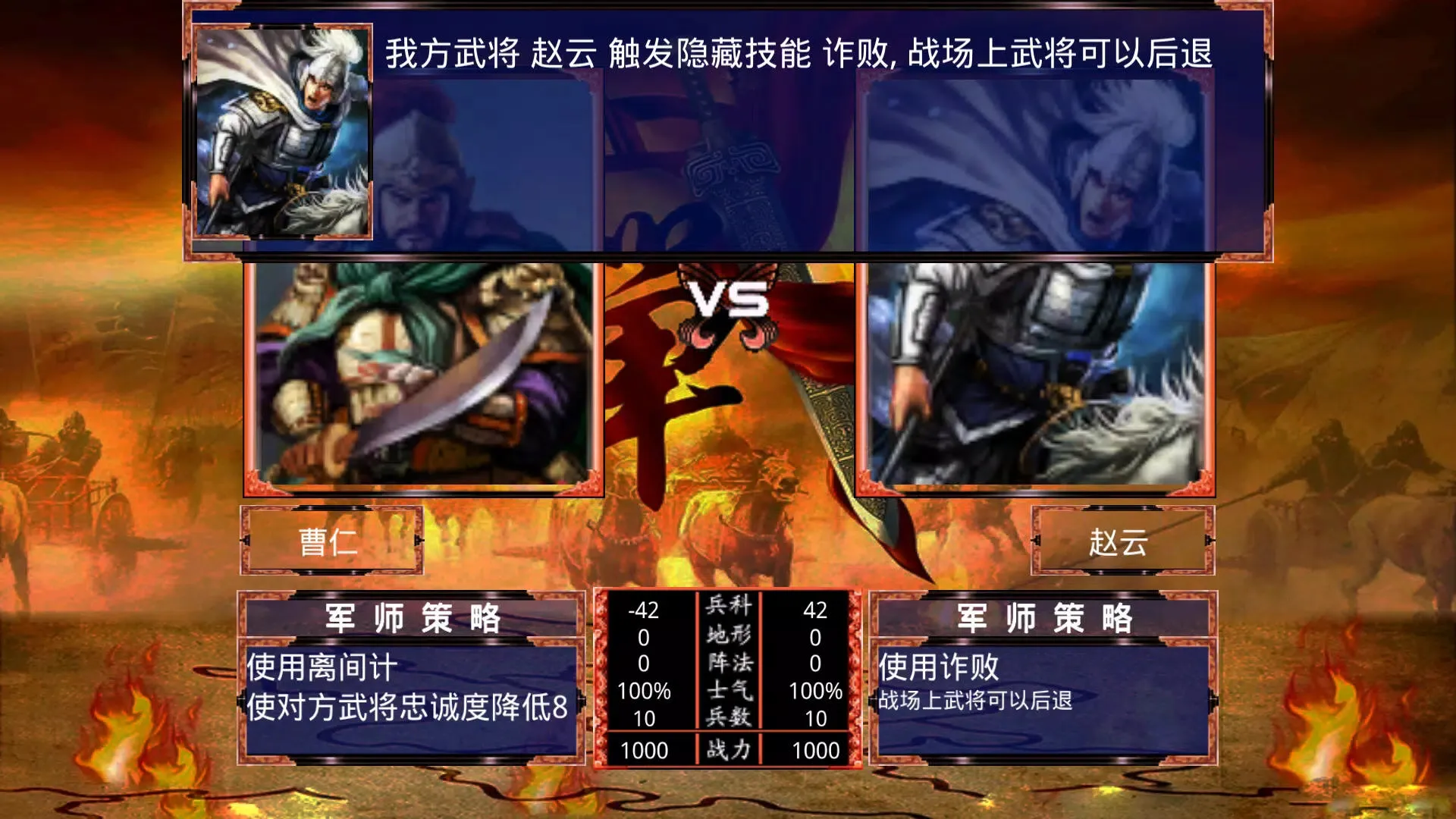 三国赵云传(三国策略手游)截图