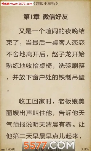 书城2025官方最新版本截图