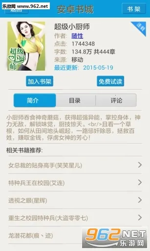 书城2025官方最新版本截图