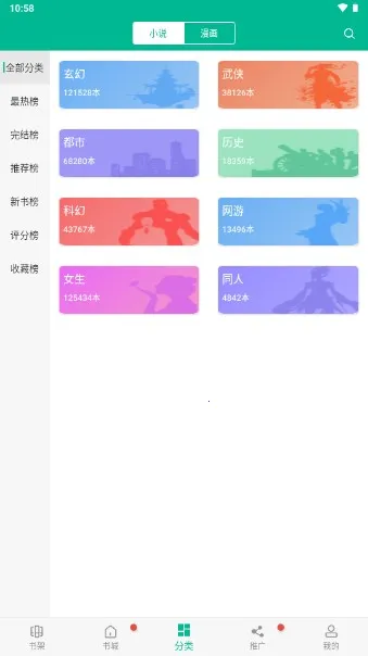 书城2025官方最新版本截图