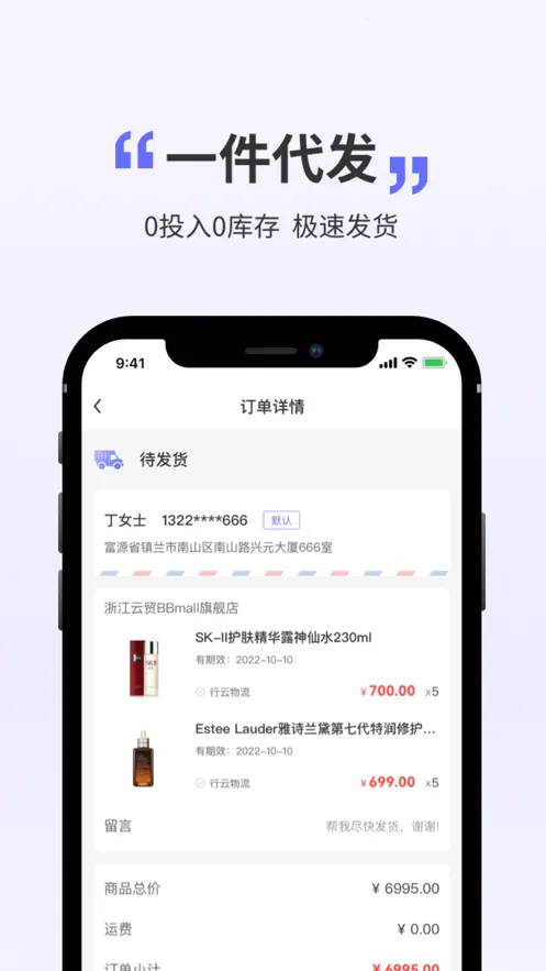 行云货仓2025官方正版截图