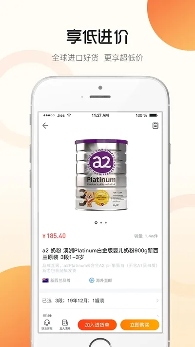 行云货仓2025官方正版截图