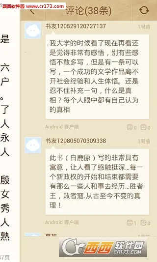 云中书城(在线阅读)截图