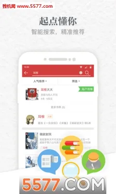 云中书城(在线阅读)截图