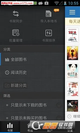 云中书城(在线阅读)截图