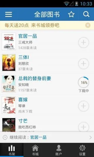 云中书城(在线阅读) 云中书城(在线阅读)