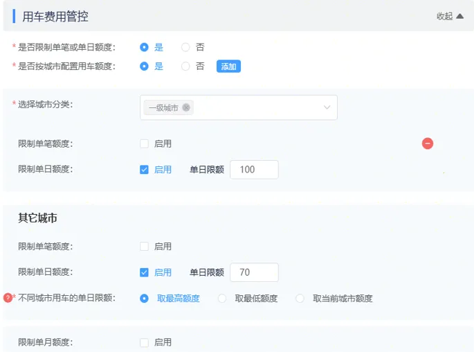 同程商旅(企业商旅管理)