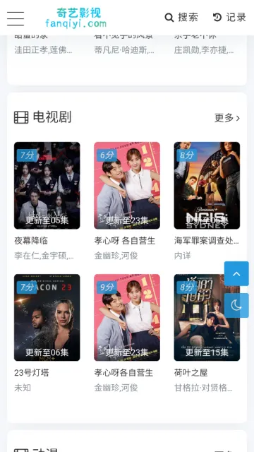 奇异影视(影视观看)截图