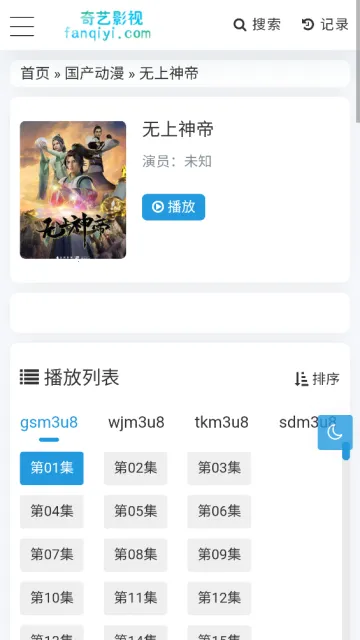 奇异影视(影视观看)截图