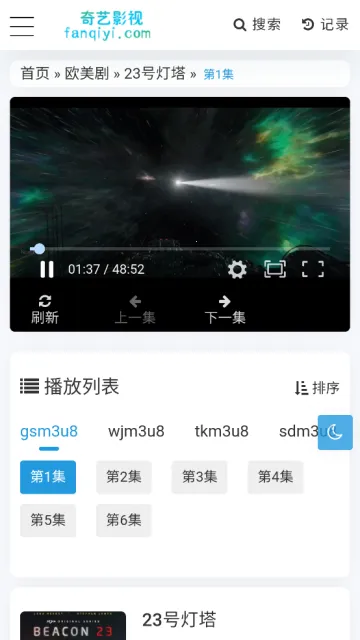 奇异影视(影视观看)