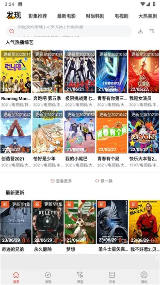 奇异影视(影视观看)