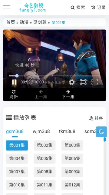 奇异影视(影视观看)