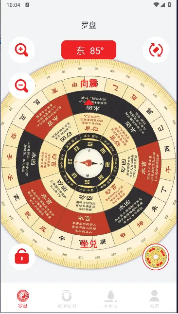 电子风水罗盘(风水测算仪)截图