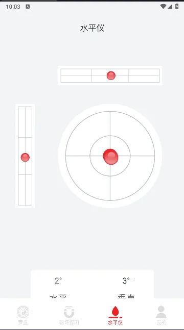 电子风水罗盘(风水测算仪)截图