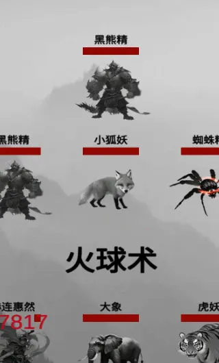 重生之西游修仙安卓版手机版截图