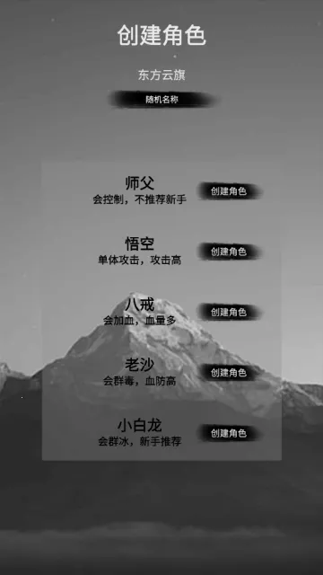 重生之西游修仙安卓版手机版截图