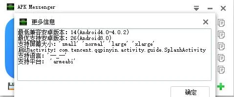 Messenger2025官方最新版本截图