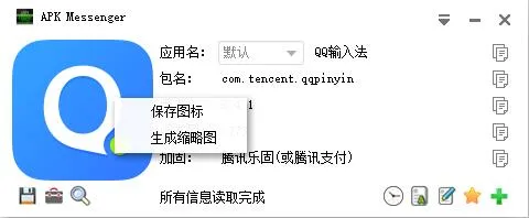 Messenger2025官方最新版本截图