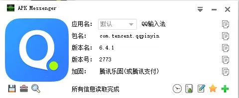 Messenger2025官方最新版本截图