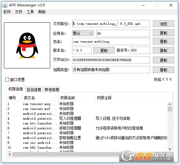 Messenger2025官方最新版本截图