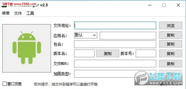 Messenger2025官方最新版本截图