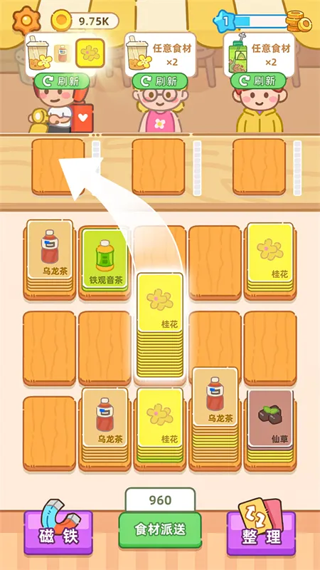 梦幻奶茶屋2025下载截图