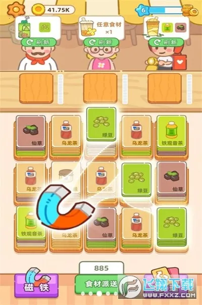 梦幻奶茶屋2025下载截图