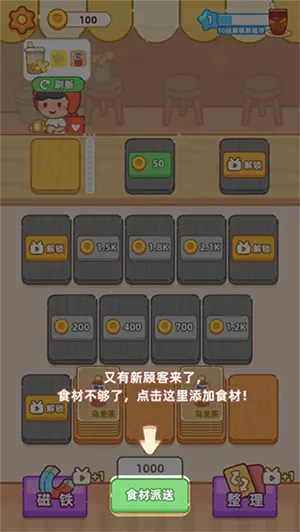 梦幻奶茶屋2025下载 梦幻奶茶屋2025下载