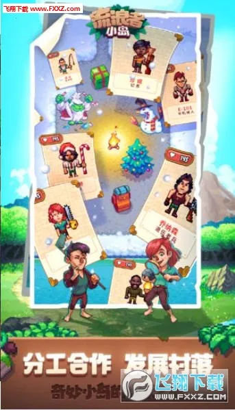 流浪者小岛(仙侠冒险游、荒岛生存游)截图