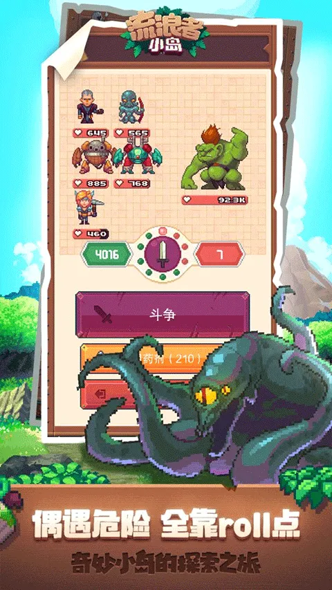 流浪者小岛(仙侠冒险游、荒岛生存游)截图