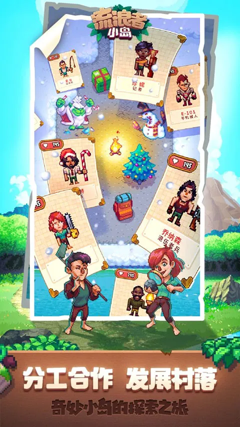 流浪者小岛(仙侠冒险游、荒岛生存游)截图