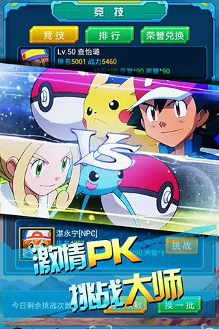 挂个皮卡丘最新手机版截图