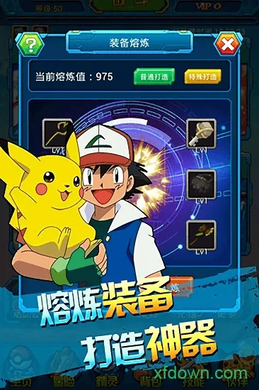 挂个皮卡丘最新手机版截图