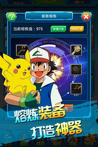 挂个皮卡丘最新手机版