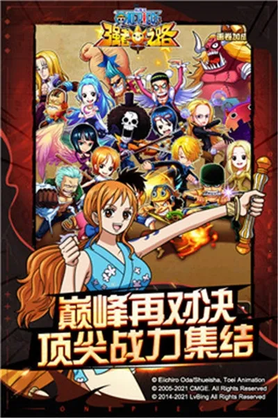 航海王强者之路(海贼卡牌游戏)截图