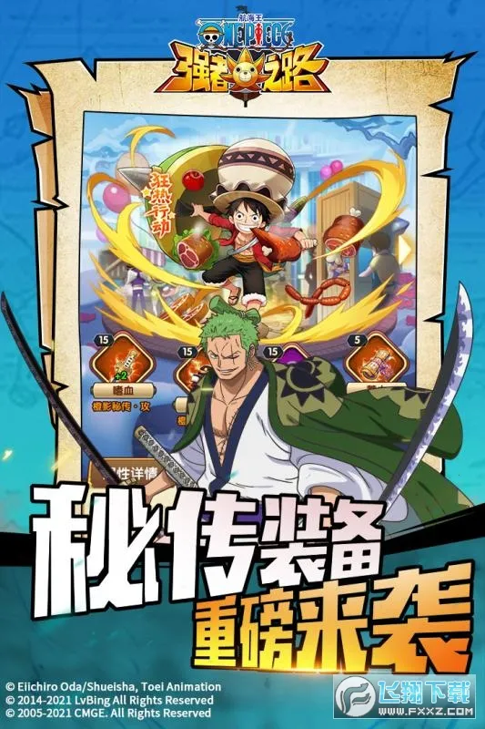 航海王强者之路(海贼卡牌游戏)截图