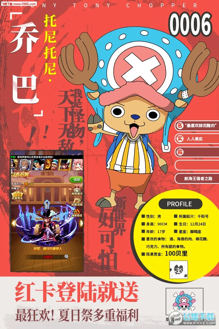 航海王强者之路(海贼卡牌游戏)截图