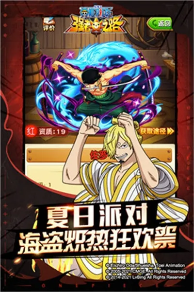 航海王强者之路(海贼卡牌游戏)截图