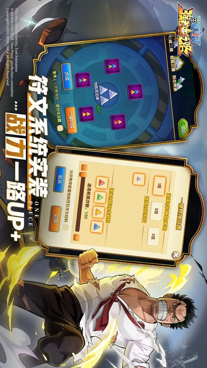 航海王强者之路(海贼卡牌游戏)截图